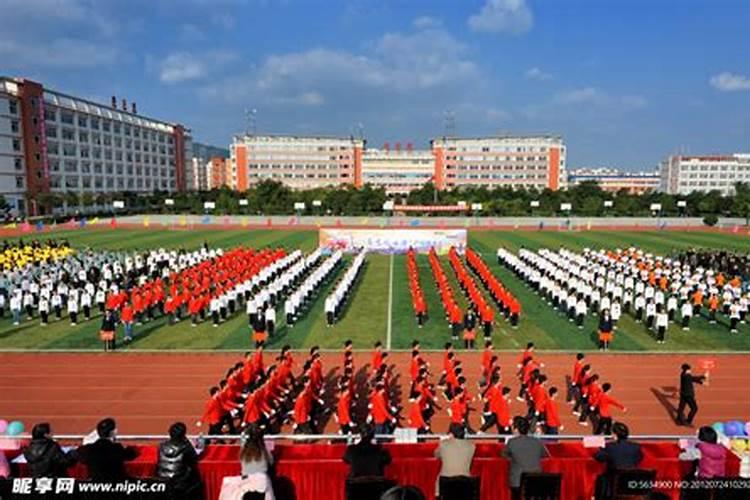 冬至节学校运动会