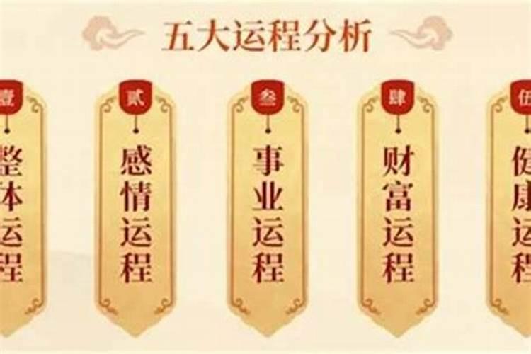 一直犯小人不顺是什么原因？