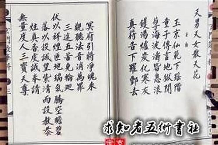 怎么念地藏经超度去世的亲人？
