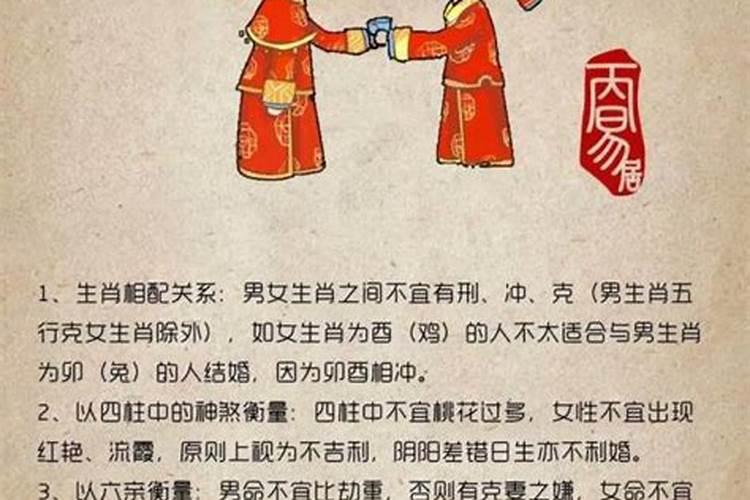 八字合婚如何合？