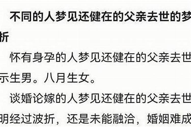 梦到叔叔是什么意思？