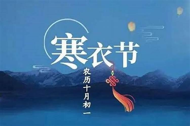 寒衣节祭母七律