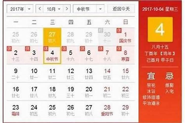 阴历八月运势如何？