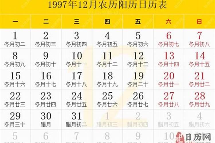 1997年三月十五阳历