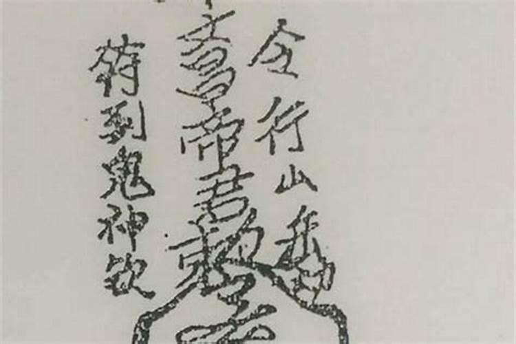 文昌符能带进厕所么？