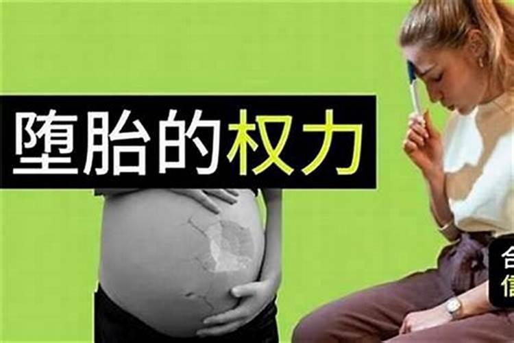 堕胎10年还可以超度吗？
