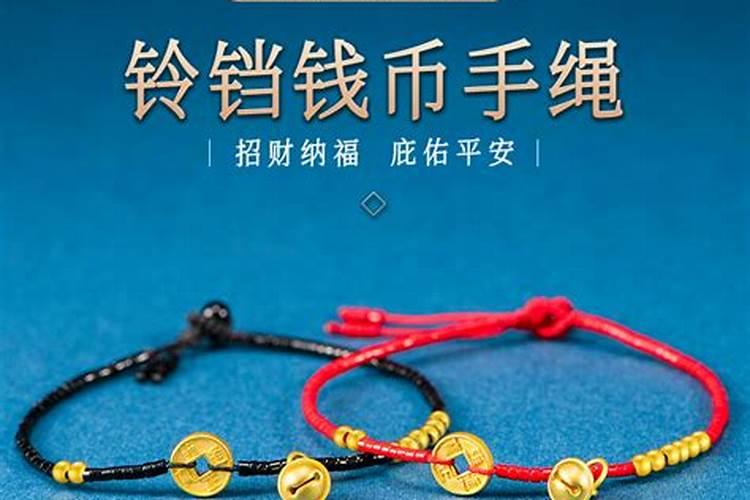 转运珠本命年冬至