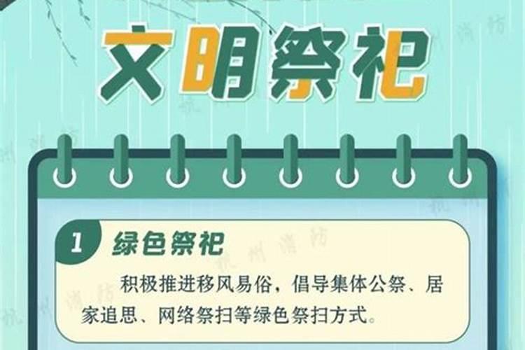 冬至烧纸钱注意安全