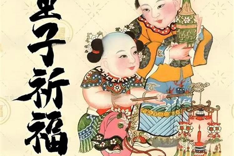 什么是婚姻童子命？