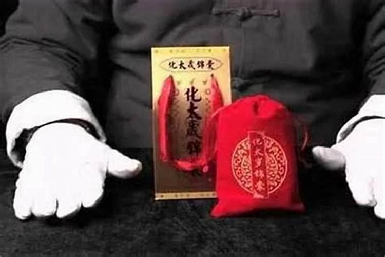 太岁锦囊能不能扔？
