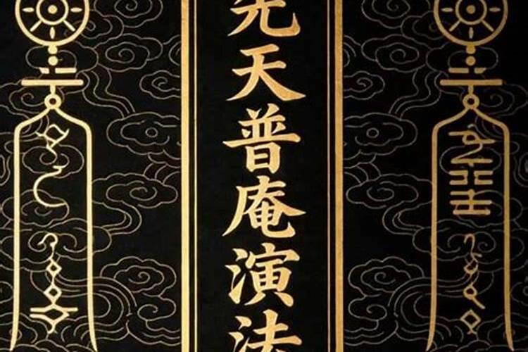 招兵马做法事