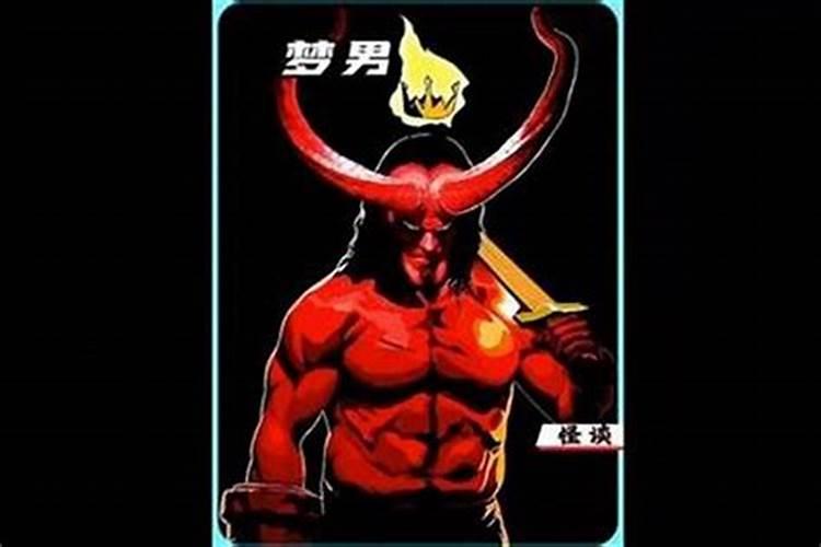 出现在很多人梦里的男人？