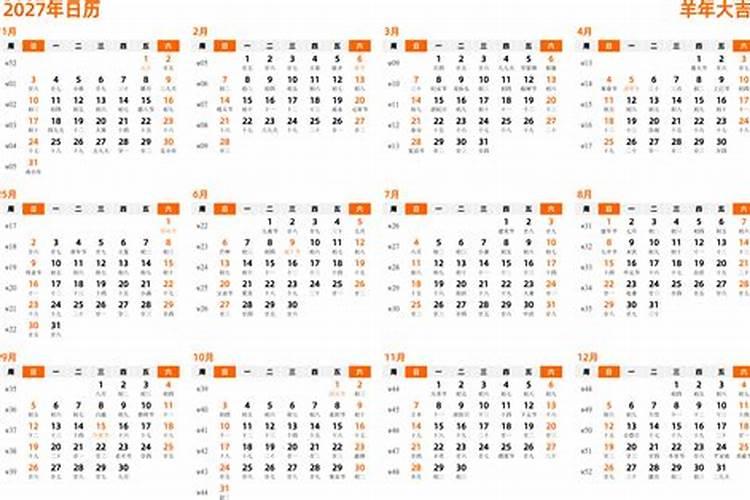 2027年猴农历8月运程如何？