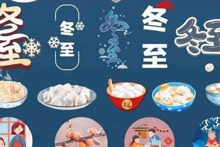 祭祀应该立冬还是冬至？