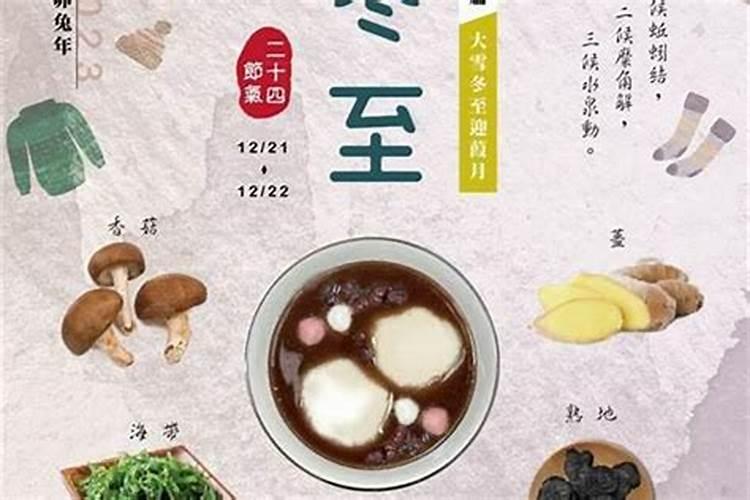 冬至出生的孩子特点