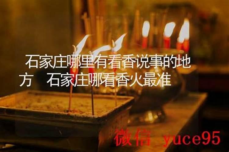 看香的说合婚准么？