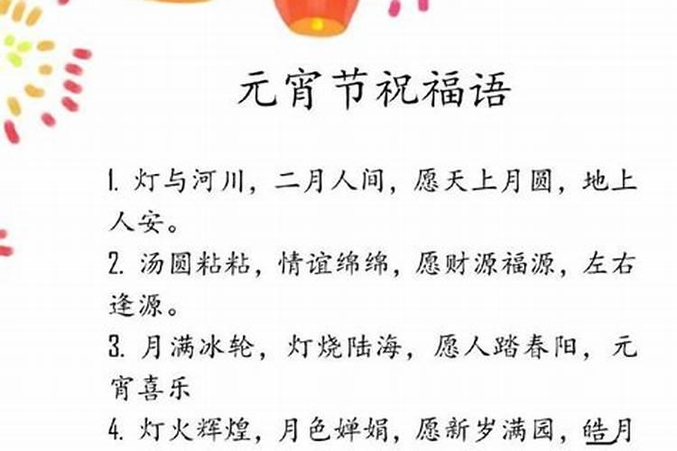 元宵节的来历简短150个字