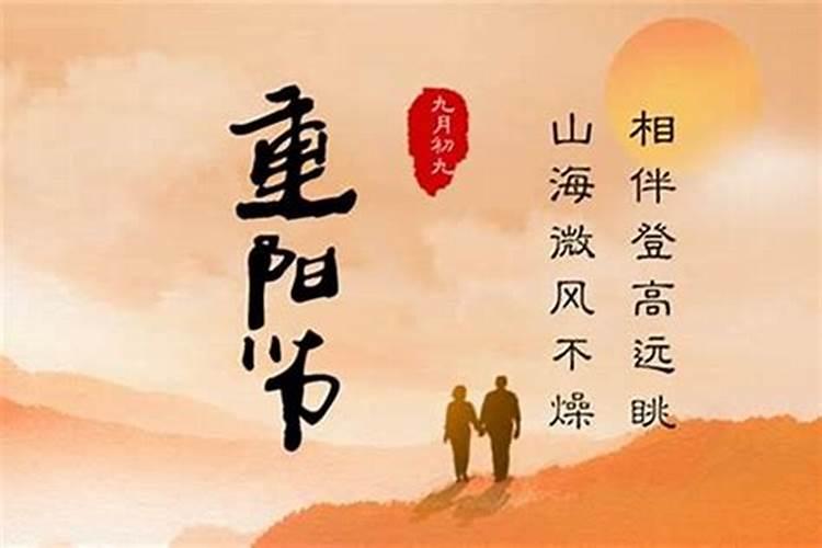重阳节一般是几号？