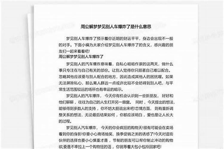 梦见死去的熟人什么意思？