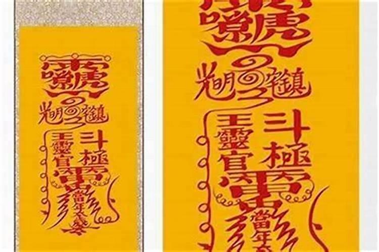 化太岁符贴在家中哪里？