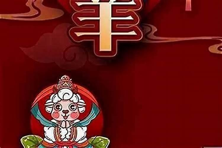 正月初一的羊命运