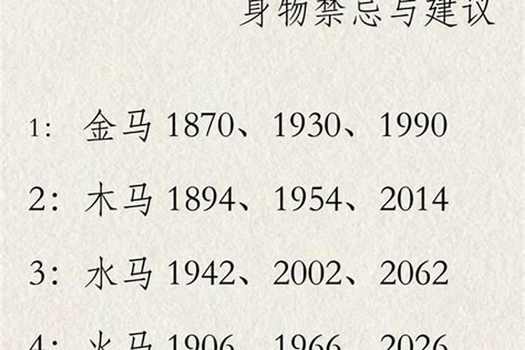 1978我属马女2027年运程