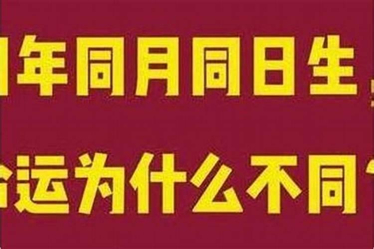 生日不过百天合婚吗？
