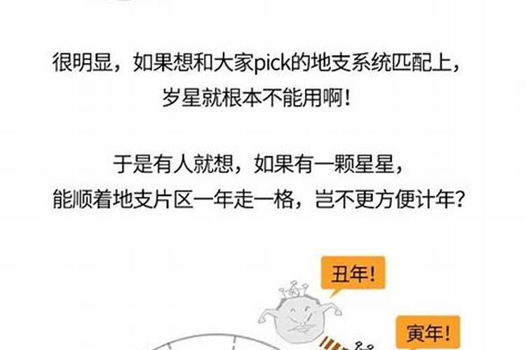 本命年如何防倒霉？