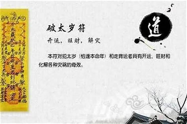 犯太岁是倒霉的意思吗属虎？