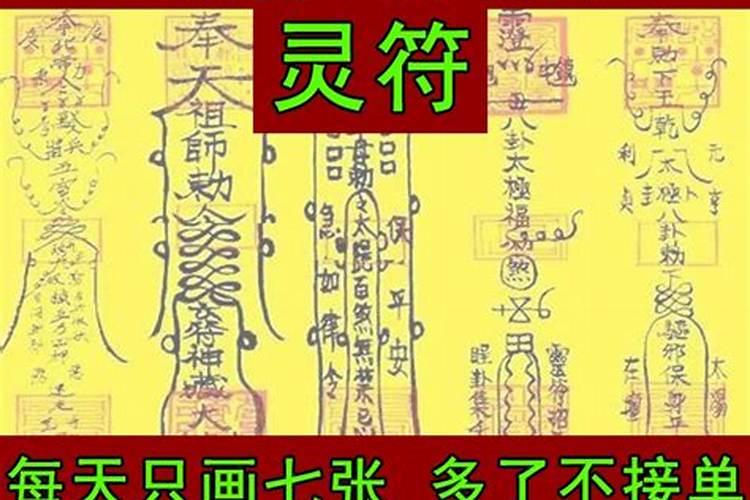 踩小人的符咒都写什么？