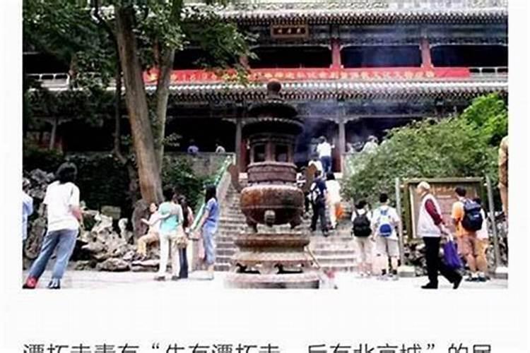 北京算姻缘哪个寺庙？