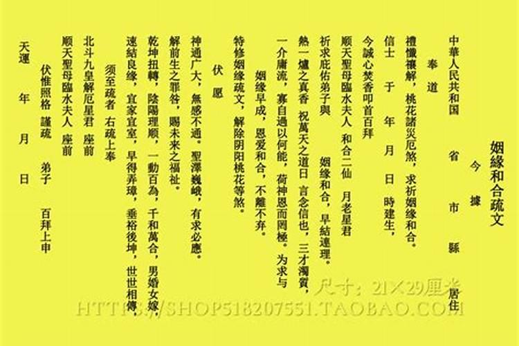 合婚姻怎么打表文？