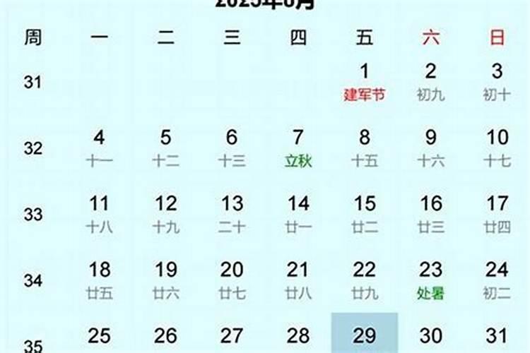 七夕节是阴历几月几日？