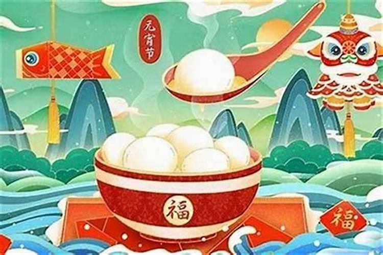 元宵节是几号啊？
