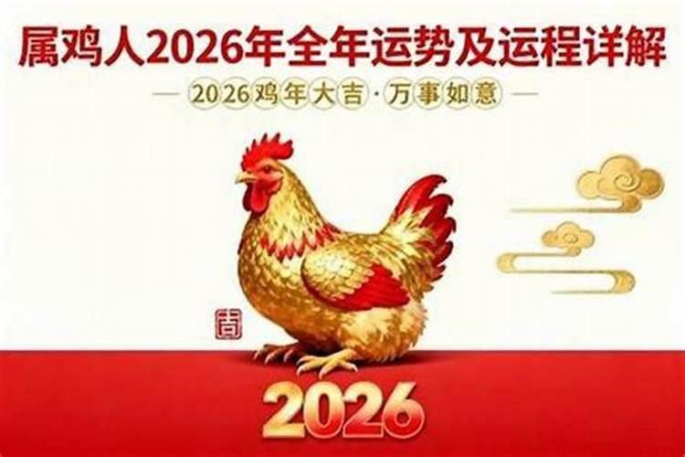 93年的鸡2027年运势