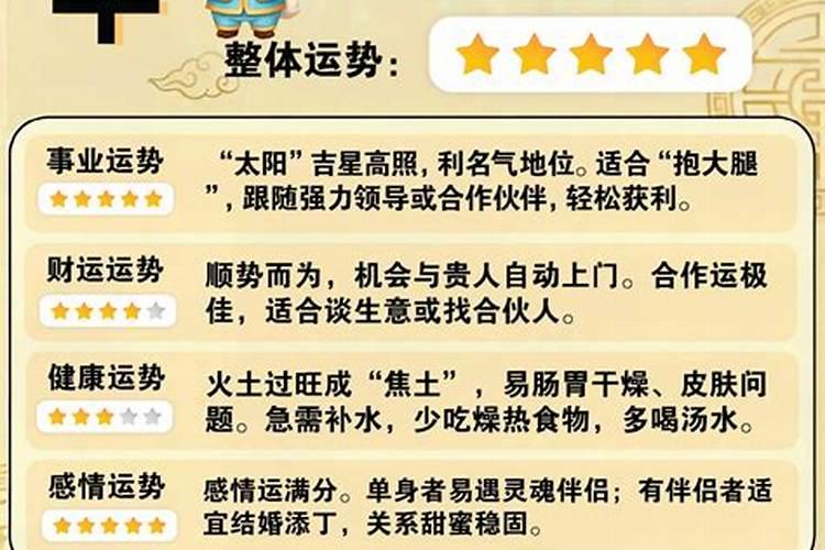 属羊人2027年各月运势如何？
