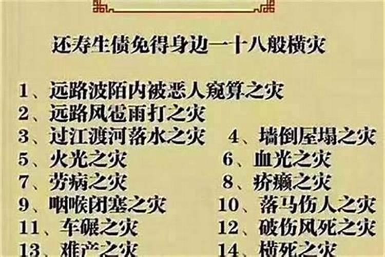 自然流产婴灵阴债