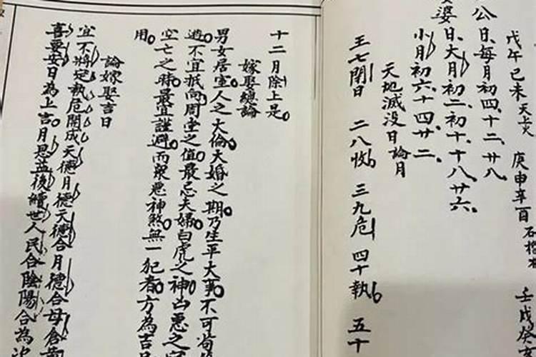 八字合婚自刑是什么意思？