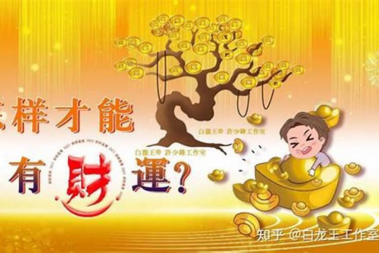老公财运一直不好,也挺努力工作