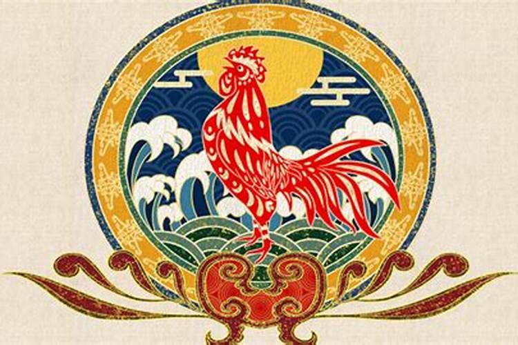 属鸡人一生的运势属鸡人命运