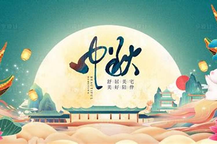 中秋节运动