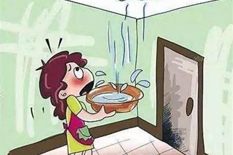 梦见老房子漏雨水是什么意思啊？