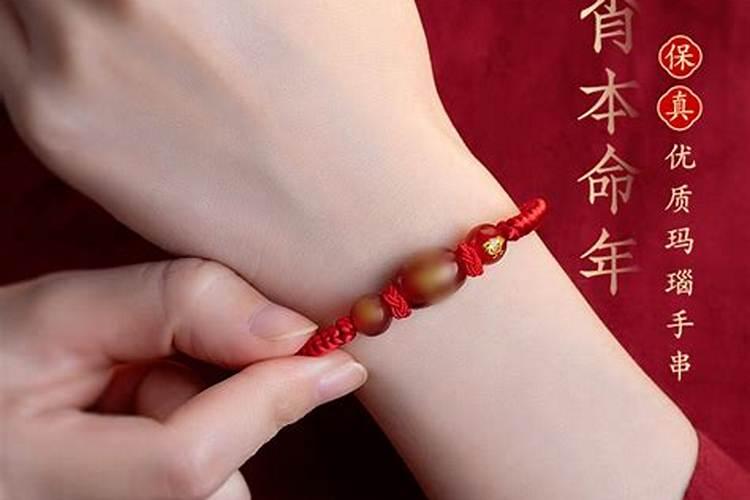 本命年红绳戴在哪个手女？