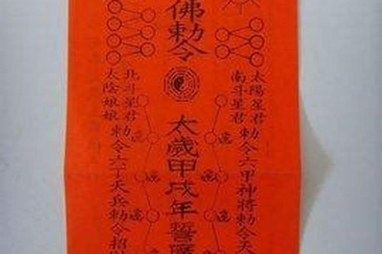怎么送2027年的太岁符？