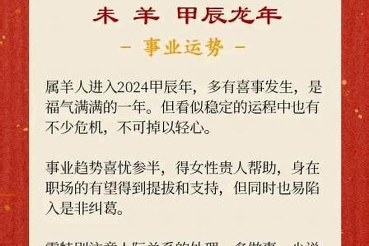 91年属羊女在2027年下半年的运势