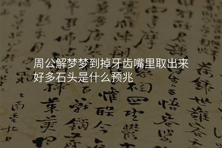 梦到几个表妹是什么预兆周公解梦？