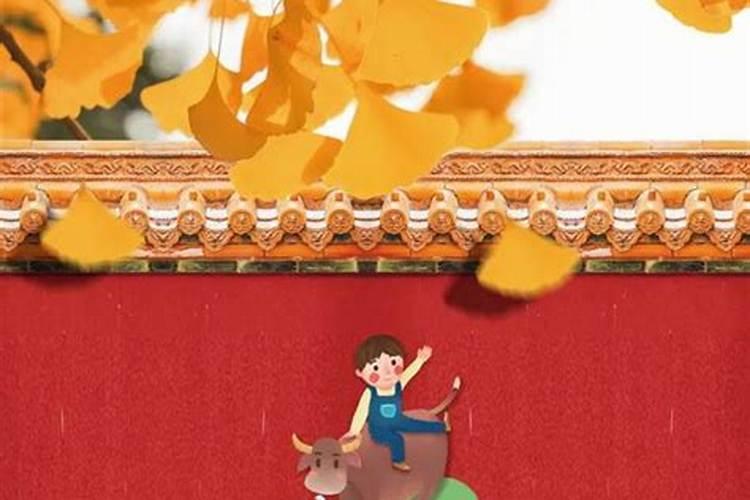 秋分习俗趣谈