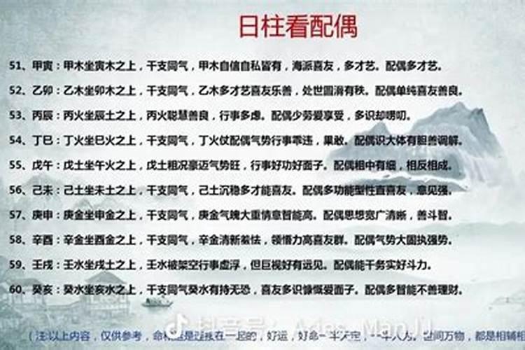 日柱比肩婚姻一定不顺吗？