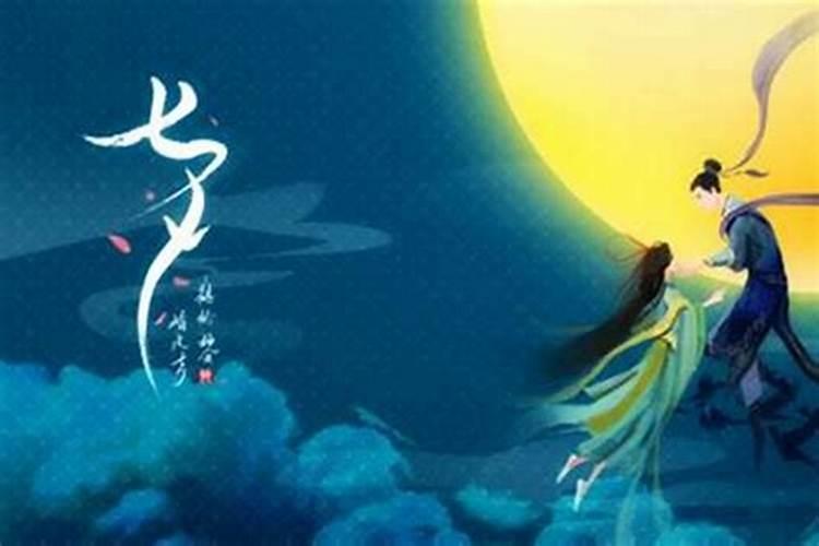 2027七夕节是哪天的？