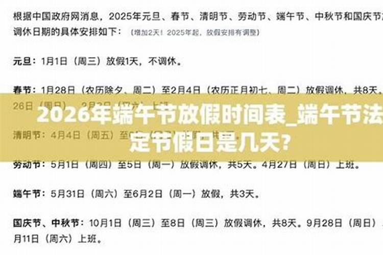端午节放几天敷一次？